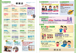模擬店 - 芦屋大学