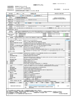 訓練カリキュラム