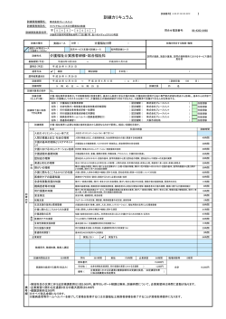 訓練カリキュラム