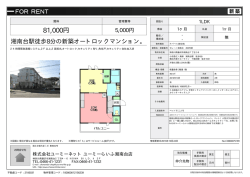 資料PDF - ユーミーらいふ藤沢店