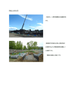 新病院予定地内に降った雨が地中