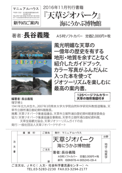 販売促進用チラシ