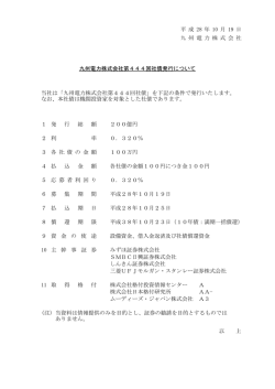 印刷用 - 九州電力