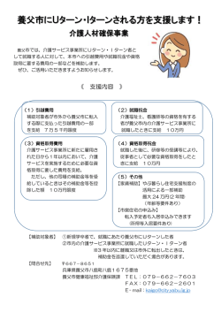 一般用 (pdfファイル 139KB)