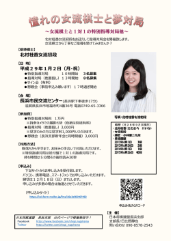 北村桂香女流初段