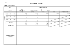 PDF形式：161KB