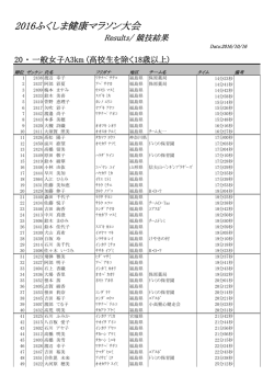 一般女子A（3km）