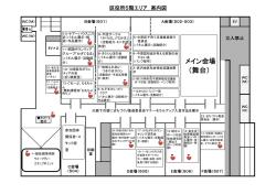 当日マップ(PDF形式, 313.08KB)