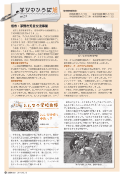 学びのひろば旭