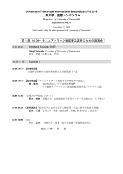 プログラム詳細（PDF）はこちら