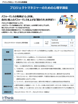 講座内容をPDFダウンロード