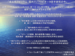 ポスター（PDF形式）