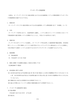 実施要領（PDF : 227KB）