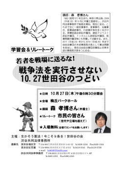 講師 森 孝博さん（弁護士）