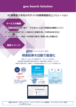 資料ダウンロード