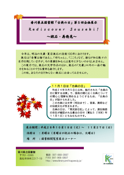 内容はこちら - 香川県立図書館