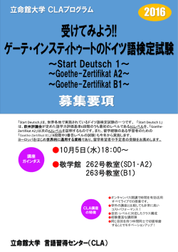 コチラ - 立命館大学