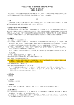 募集要項 - 東北大学 大学院情報科学研究科