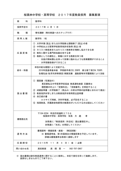 詳細はこちら - 桜美林学園
