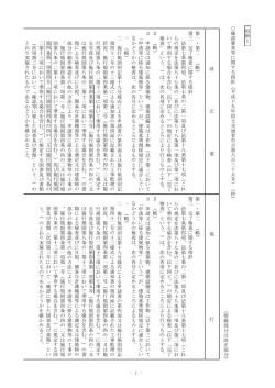 別紙1