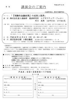 詳細およびお申し込み
