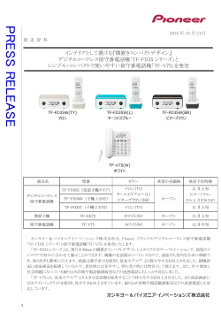 プレスリリース(PDF約488KB)