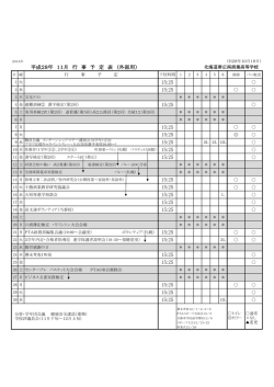 （外部用） 15:25 15:25 15:25 15:25 15:25 15:25