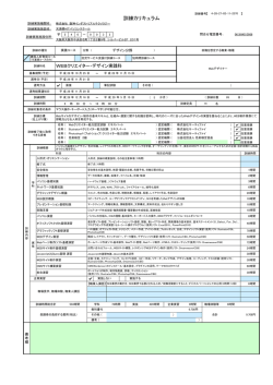 訓練カリキュラム