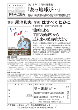 販売促進用チラシ