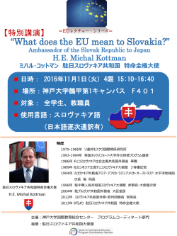 ミハル・コットマン 駐日スロヴァキア共和国 特命全権大使