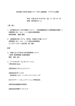 詳細はこちら - RESASポータル