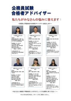 公務員 - 早稲田校