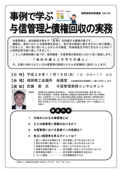 案内チラシ（申込書） - 福岡商工会議所｜Fukunet
