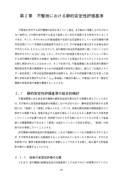 第2章