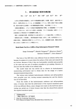 Page 1 海洋科学技術センター試験研究報告 JAMSTECTR4 (1980) 5