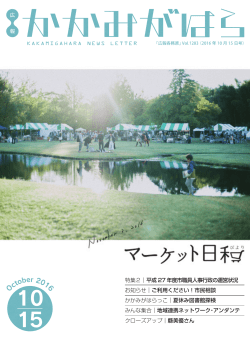 特集2｜平成 27 年度市職員人事行政の運営状況 お知らせ｜ご利用