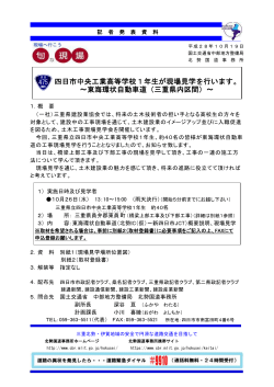 PDF 1.2MB - 国土交通省中部地方整備局