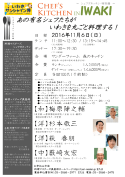 裏面申込書（PDF） - いわき市