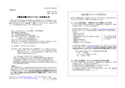 検索 音羽いくせい会