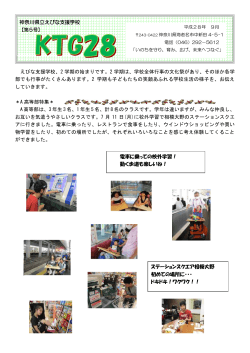 第5号(pdf553kb) - 神奈川県立えびな支援学校