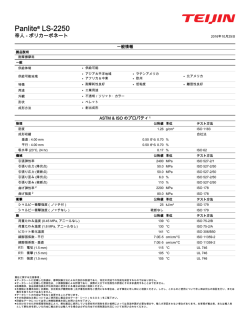 Panlite&reg; LS-2250