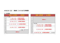 A 北上駅系統