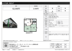 資料PDF - ユーミーらいふ藤沢店