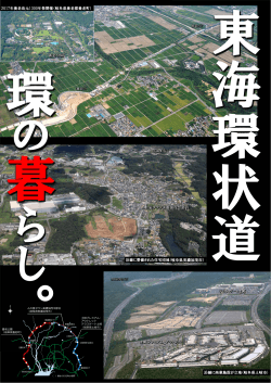 沿線に整備された住宅団地（岐阜県美濃加茂市） 沿線に商業施設が立地