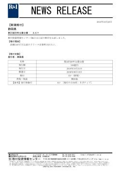 NEWS RELEASE
