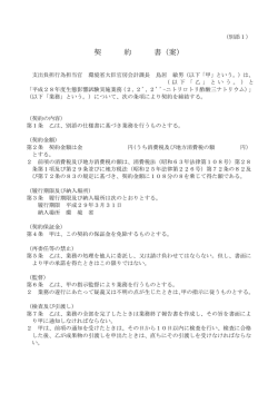 案 - 環境省