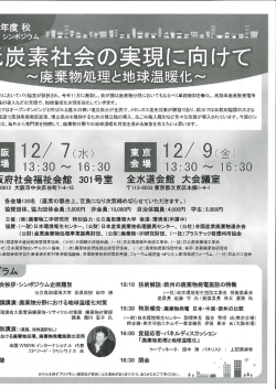 詳細はこちら - 千葉県産業廃棄物協会