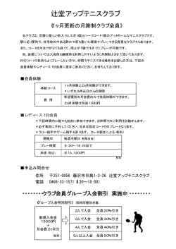 （パンフレット）を作成しました。ぜひご覧ください