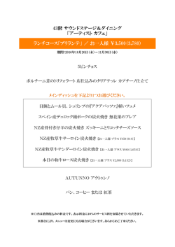メニューはこちら