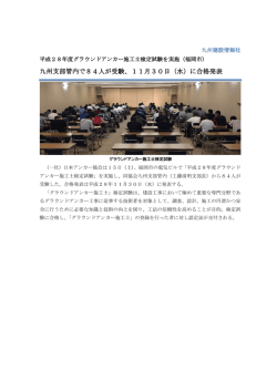 記事全文 - 建設ナビ福岡